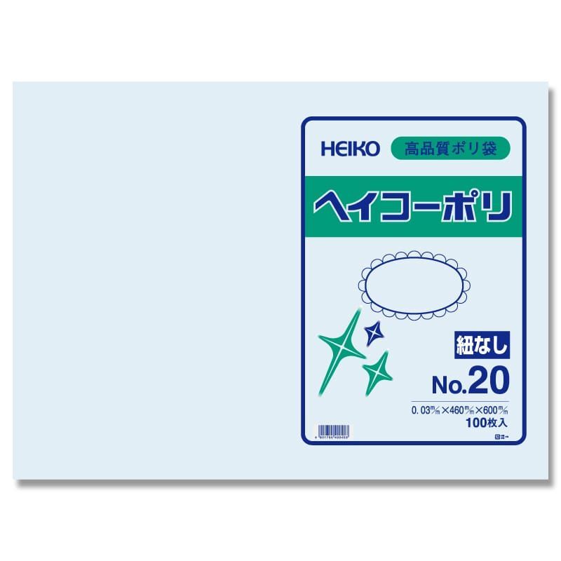 （まとめ買い）HEIKO 規(guī)格ポリ袋 ヘイコーポリエチレン袋 0.03mm厚 No.20(20號) 100枚 〔×3〕
