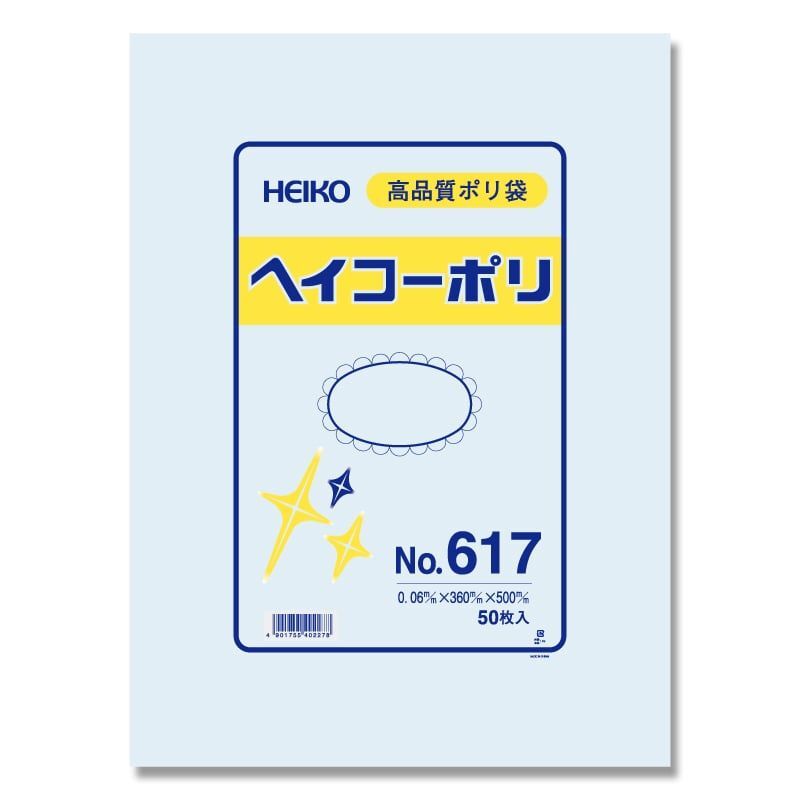 HEIKO 規(guī)格ポリ袋 ヘイコーポリエチレン袋 0.06mm厚 No.617(17號) 50枚