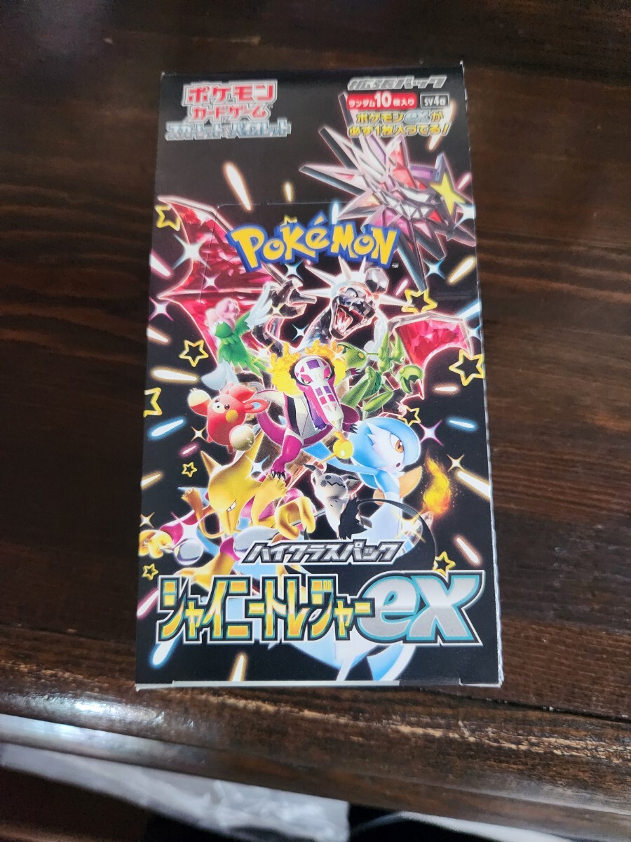 シャイニートレジャーex 3BOX|Yahoo!フリマ(旧PayPayフリマ) シャイニートレジャーex 3BOX|Yahoo!フリマ(旧PayPayフリマ)
