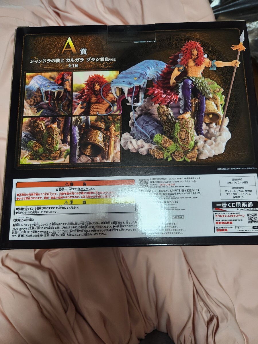 一番くじ ワンピース 造形王 シャンドラの戦士カルガラA 新品未 一番くじ ワンピース 造形王 シャンドラの戦士カルガラA 新品未