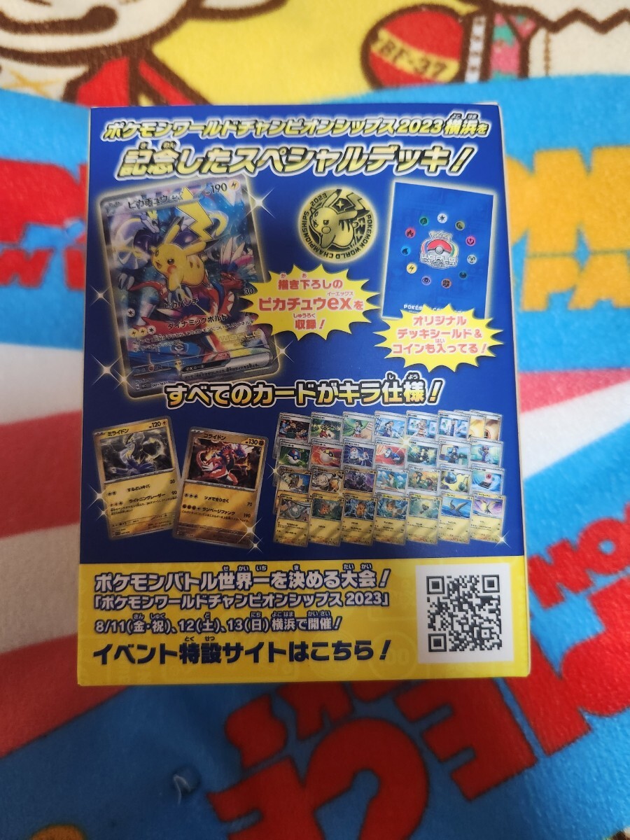ポケモンカード 【ポケセン産】2023年ワールドチャンピオン ポケモンカード 【ポケセン産】2023年ワールドチャンピオン