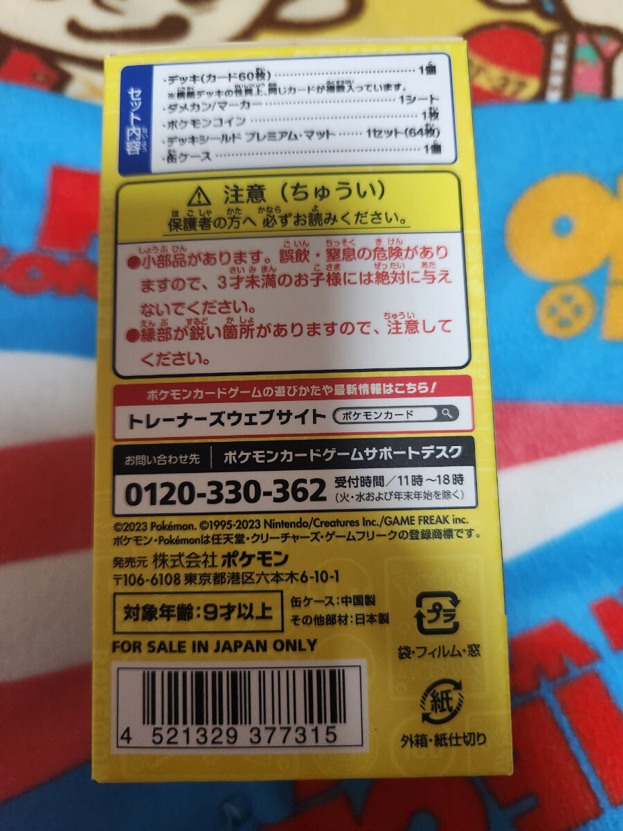 ポケモンカード 【ポケセン産】2023年ワールドチャンピオン ポケモンカード 【ポケセン産】2023年ワールドチャンピオン