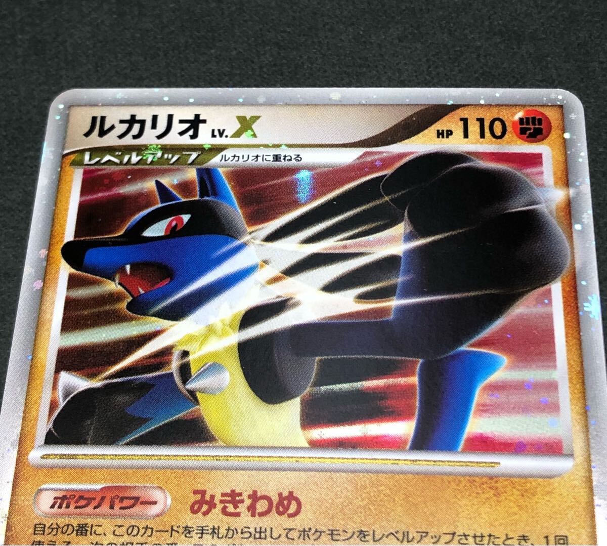 f23-0413 ポケモンカード ルカリオ LV.X 2枚セット 004/DP-P f23-0413 ポケモンカード ルカリオ LV.X 2枚セット 004/DP-P