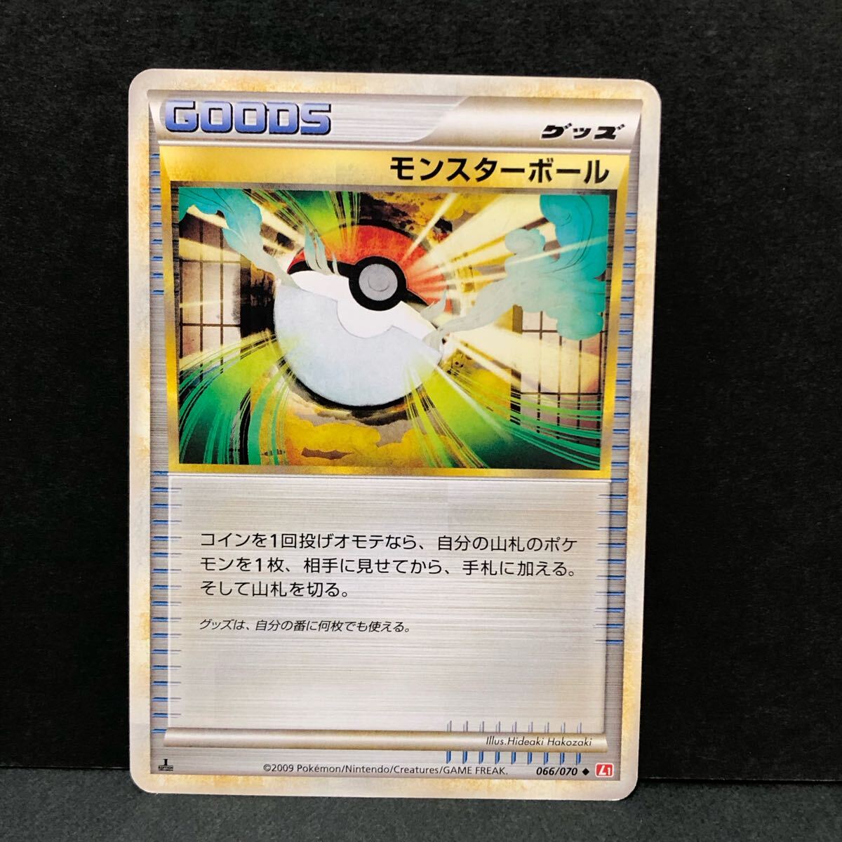 f23-0412 ポケモンカード LEGEND レジェンド 7枚セット ポケモン f23-0412 ポケモンカード LEGEND レジェンド 7枚セット ポケモン