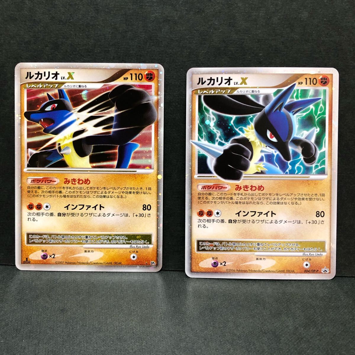 f23-0413 ポケモンカード ルカリオ LV.X 2枚セット 004/DP-P f23-0413 ポケモンカード ルカリオ LV.X 2枚セット 004/DP-P