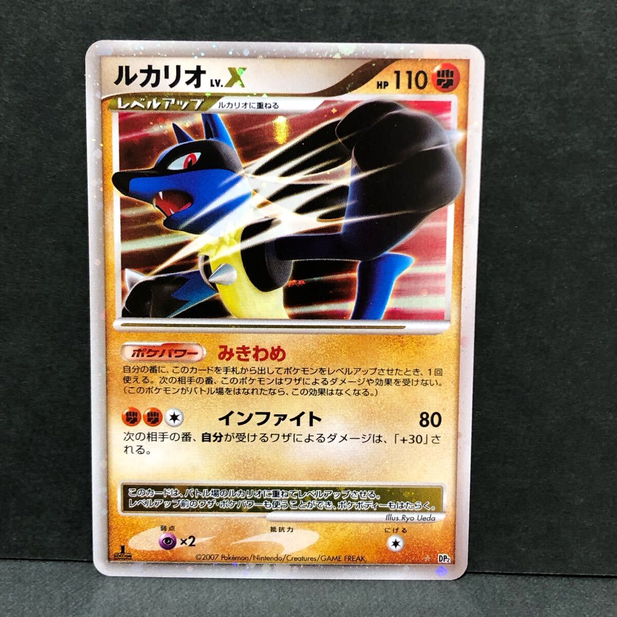 f23-0413 ポケモンカード ルカリオ LV.X 2枚セット 004/DP-P f23-0413 ポケモンカード ルカリオ LV.X 2枚セット 004/DP-P