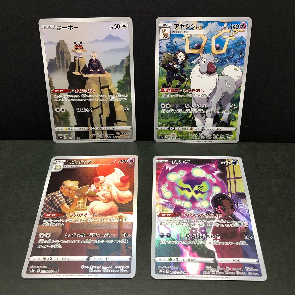 f24-0347 ポケモンカード AR アートレア CHR 20枚セット f24-0347 ポケモンカード AR アートレア CHR 20枚セット