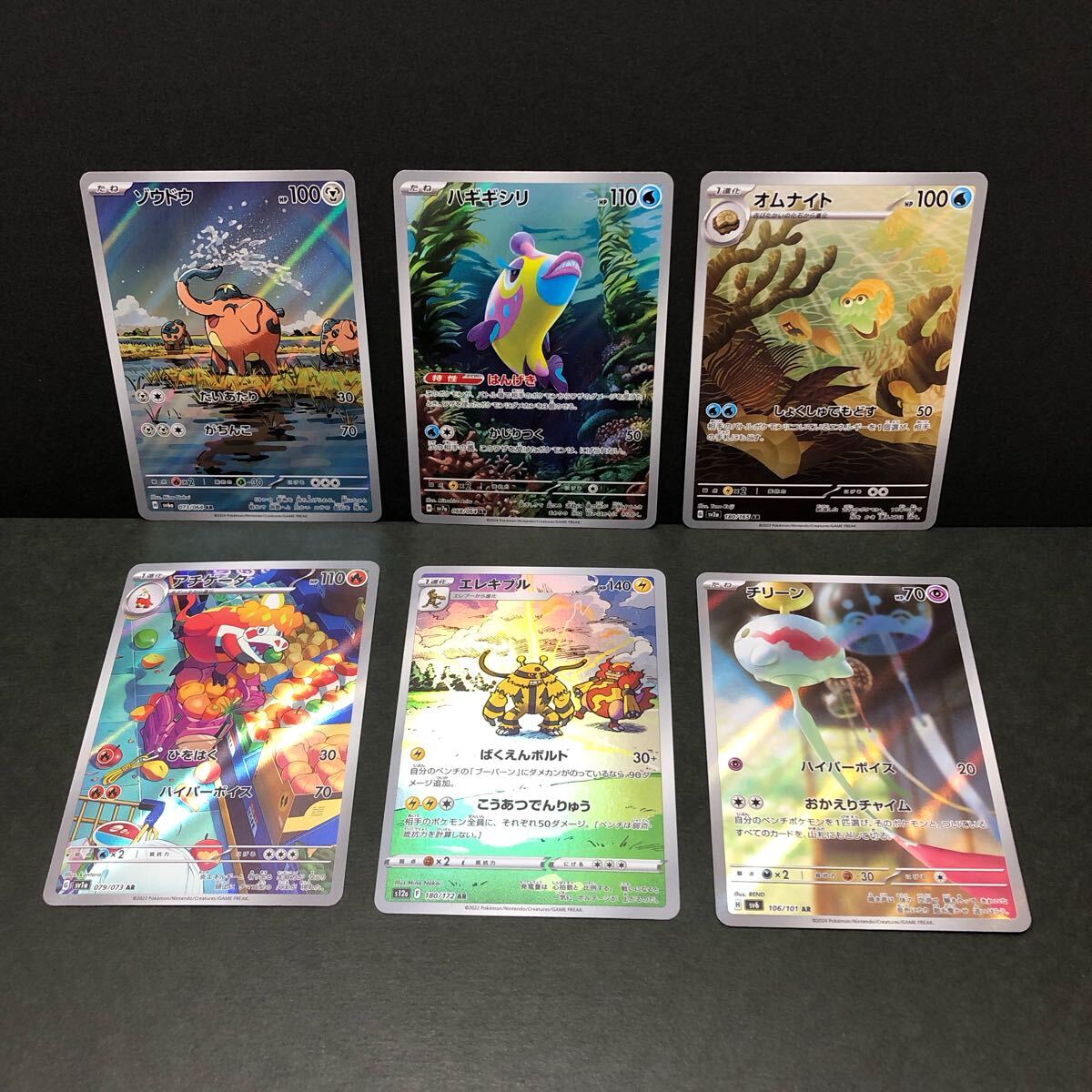 f24-0347 ポケモンカード AR アートレア CHR 20枚セット f24-0347 ポケモンカード AR アートレア CHR 20枚セット