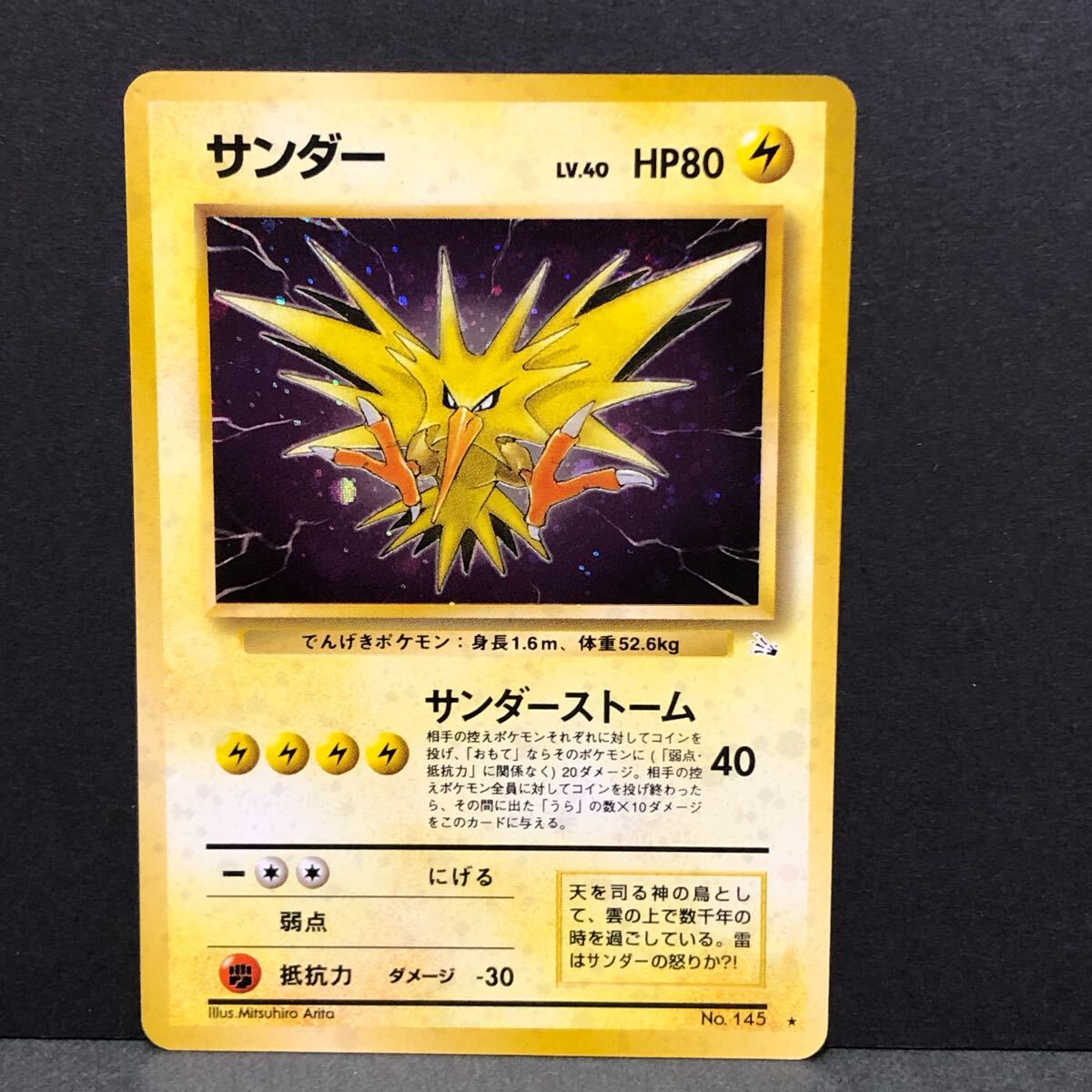 f25-0325 ポケモンカード 旧裏 8枚セット ニドクイン サカキの f25-0325 ポケモンカード 旧裏 8枚セット ニドクイン サカキの
