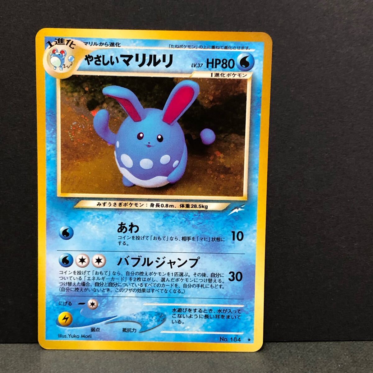 f25-0325 ポケモンカード 旧裏 8枚セット ニドクイン サカキの f25-0325 ポケモンカード 旧裏 8枚セット ニドクイン サカキの