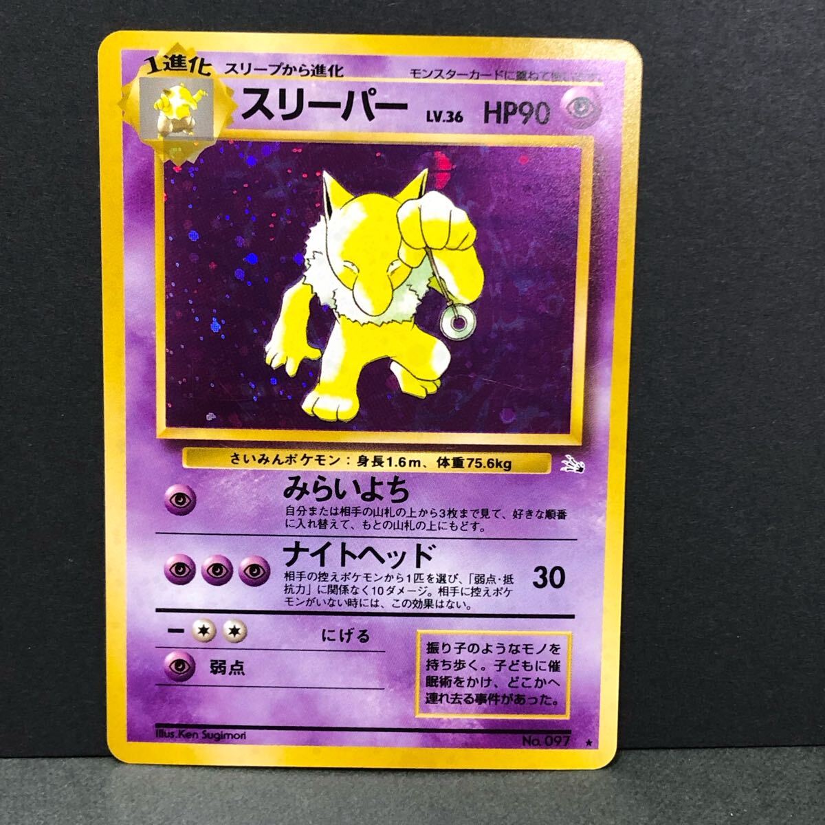 f25-0325 ポケモンカード 旧裏 8枚セット ニドクイン サカキの f25-0325 ポケモンカード 旧裏 8枚セット ニドクイン サカキの