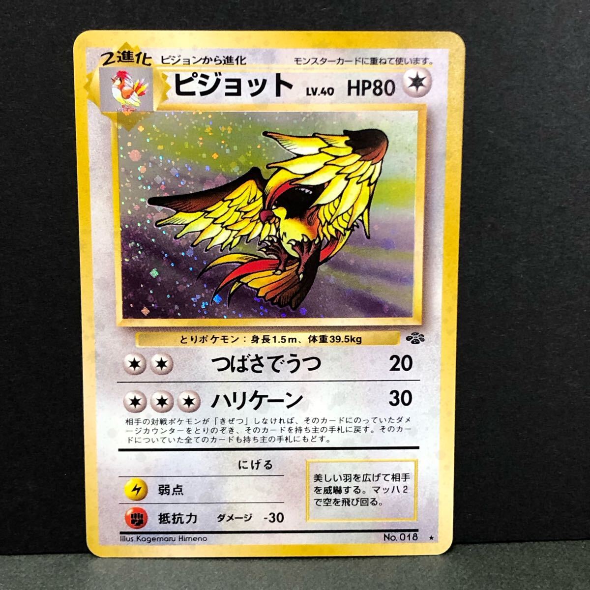 f25-0325 ポケモンカード 旧裏 8枚セット ニドクイン サカキの f25-0325 ポケモンカード 旧裏 8枚セット ニドクイン サカキの