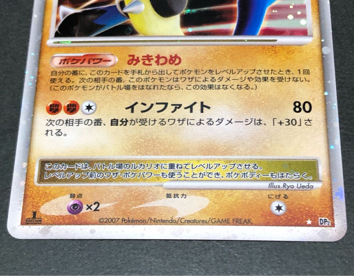 f23-0413 ポケモンカード ルカリオ LV.X 2枚セット 004/DP-P f23-0413 ポケモンカード ルカリオ LV.X 2枚セット 004/DP-P