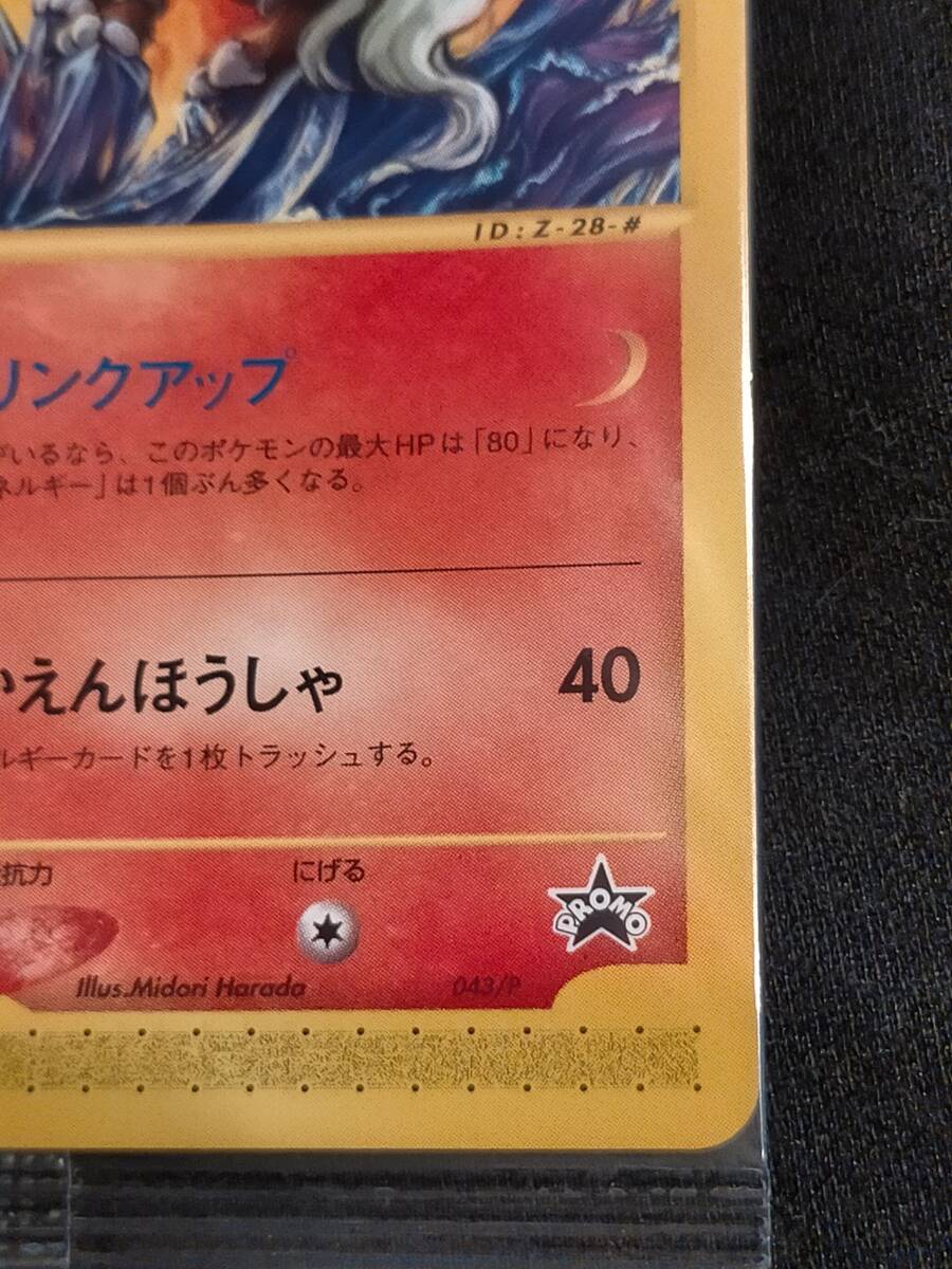 エンテイ 未開封 プロモ JR ポケモンハッピーアドベンチャー エンテイ 未開封 プロモ JR ポケモンハッピーアドベンチャー