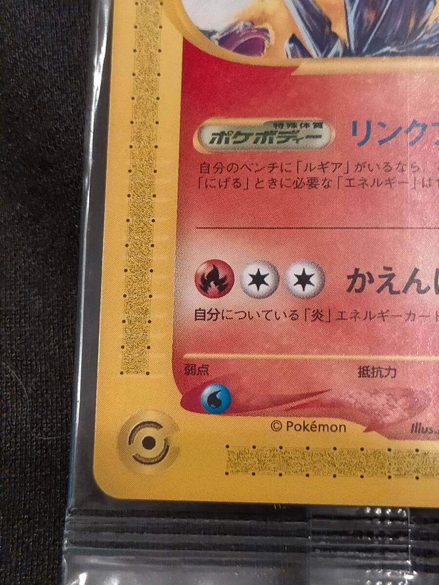エンテイ 未開封 プロモ JR ポケモンハッピーアドベンチャー エンテイ 未開封 プロモ JR ポケモンハッピーアドベンチャー