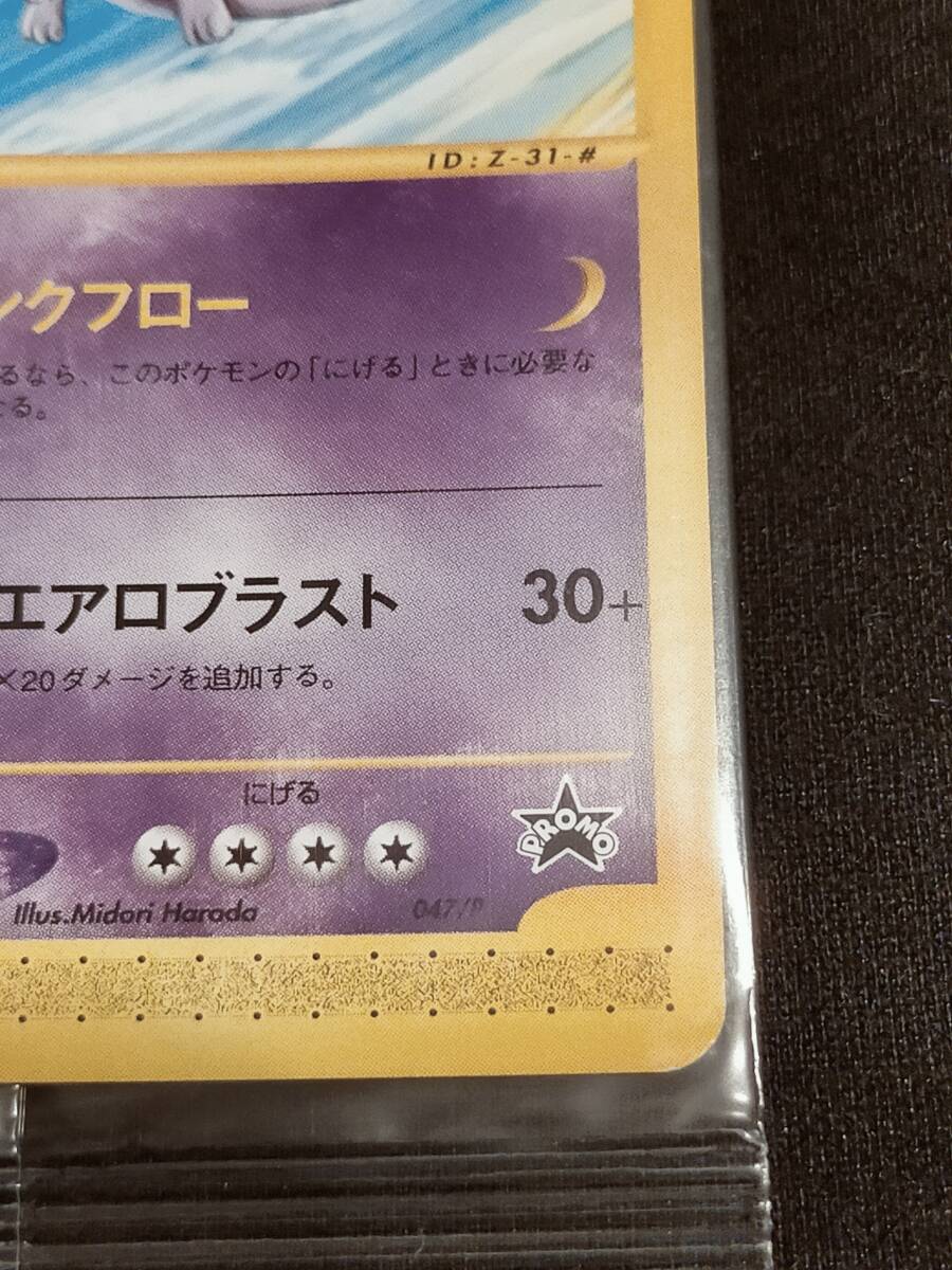 ルギア 未開封 プロモ JR ポケモンハッピーアドベンチャーラリー ルギア 未開封 プロモ JR ポケモンハッピーアドベンチャーラリー