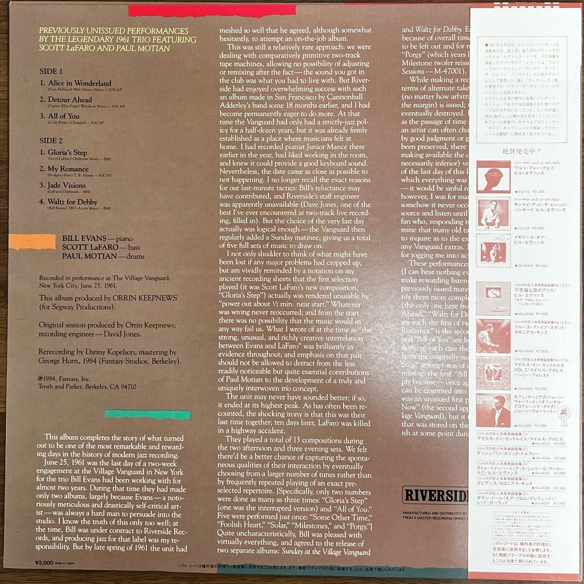 【LP/国内盤/帯付】Bill Evans ビル・エヴァンス / More From The Vanguard 不思議な国のアリス　VIJ-4048_画像2