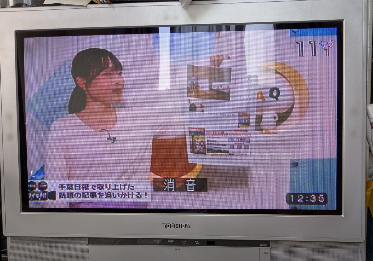 2025年最新】Yahoo!オークション -東芝 ブラウン管 テレビ 2025年最新】Yahoo!オークション -東芝 ブラウン管 テレビ