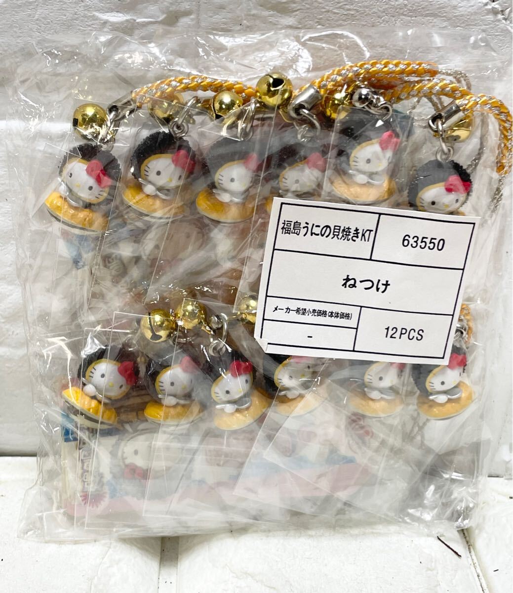 超希少! 未使用☆ ご当地キティ 限定品 ハローキティ キティー 超希少! 未使用☆ ご当地キティ 限定品 ハローキティ キティー
