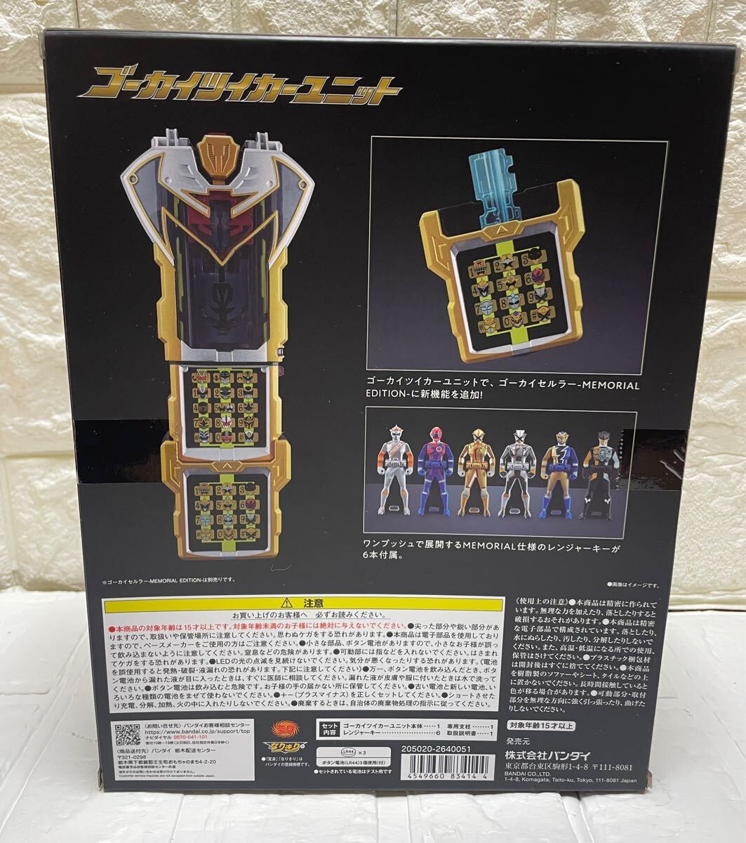 Amazon.co.jp: 海賊戦隊ゴーカイジャー ゴーカイツイカー