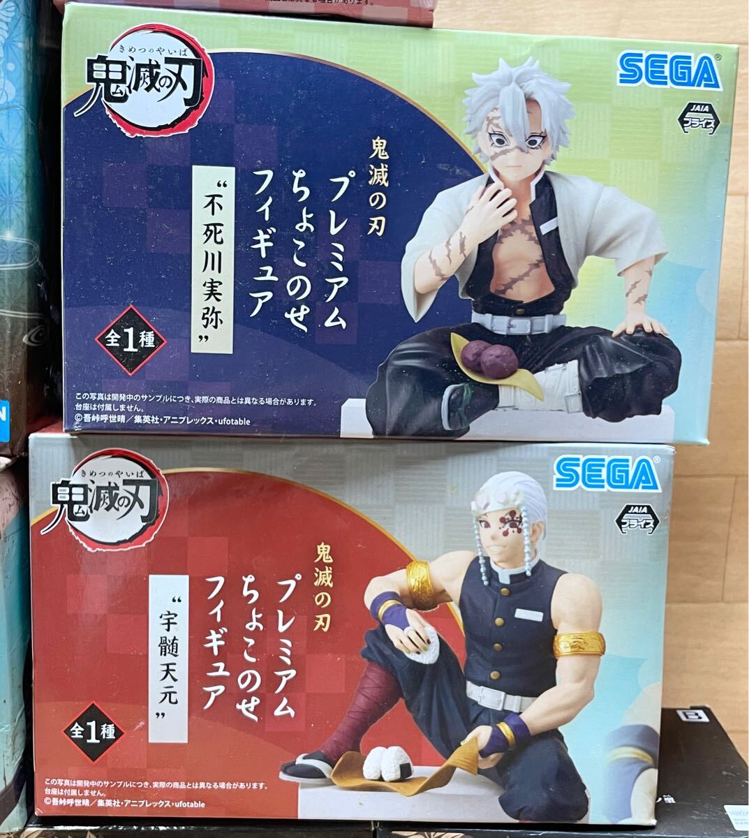 未使用☆ 未開封☆ 鬼滅の刃 フィギュア 無一郎 あかざ 未使用☆ 未開封☆ 鬼滅の刃 フィギュア 無一郎 あかざ
