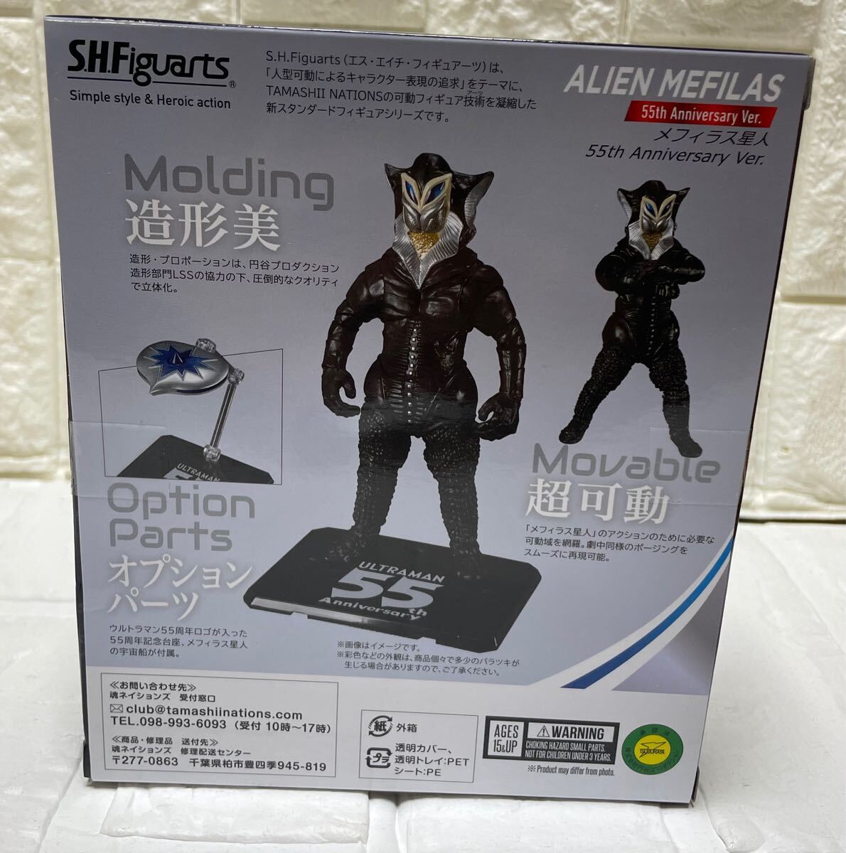未使用☆ S.H.Figuarts ウルトラマン メフィラス星人 55th