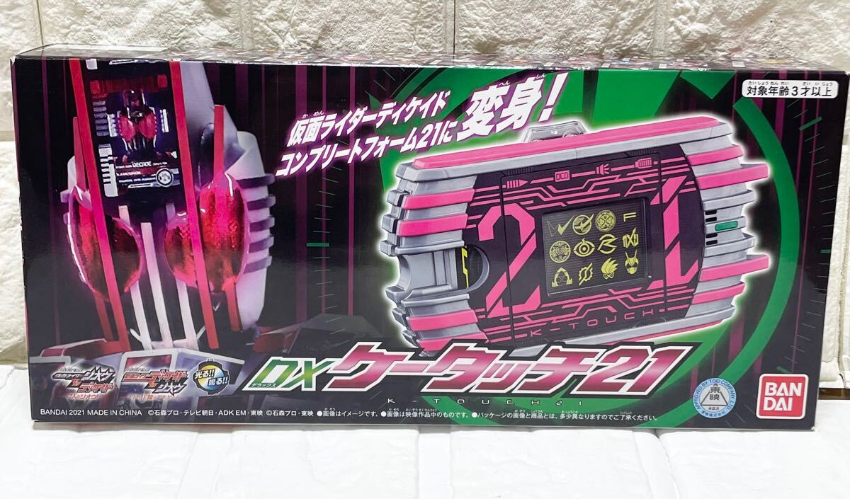 未使用☆ 未開封☆DX ケータッチ21 仮面ライダーディケイド 未使用☆ 未開封☆DX ケータッチ21 仮面ライダーディケイド