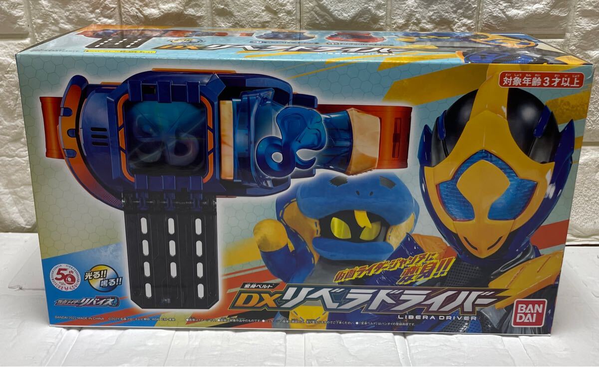 未使用☆ 仮面ライダーリバイス 変身ベルト DXリベラドライバー