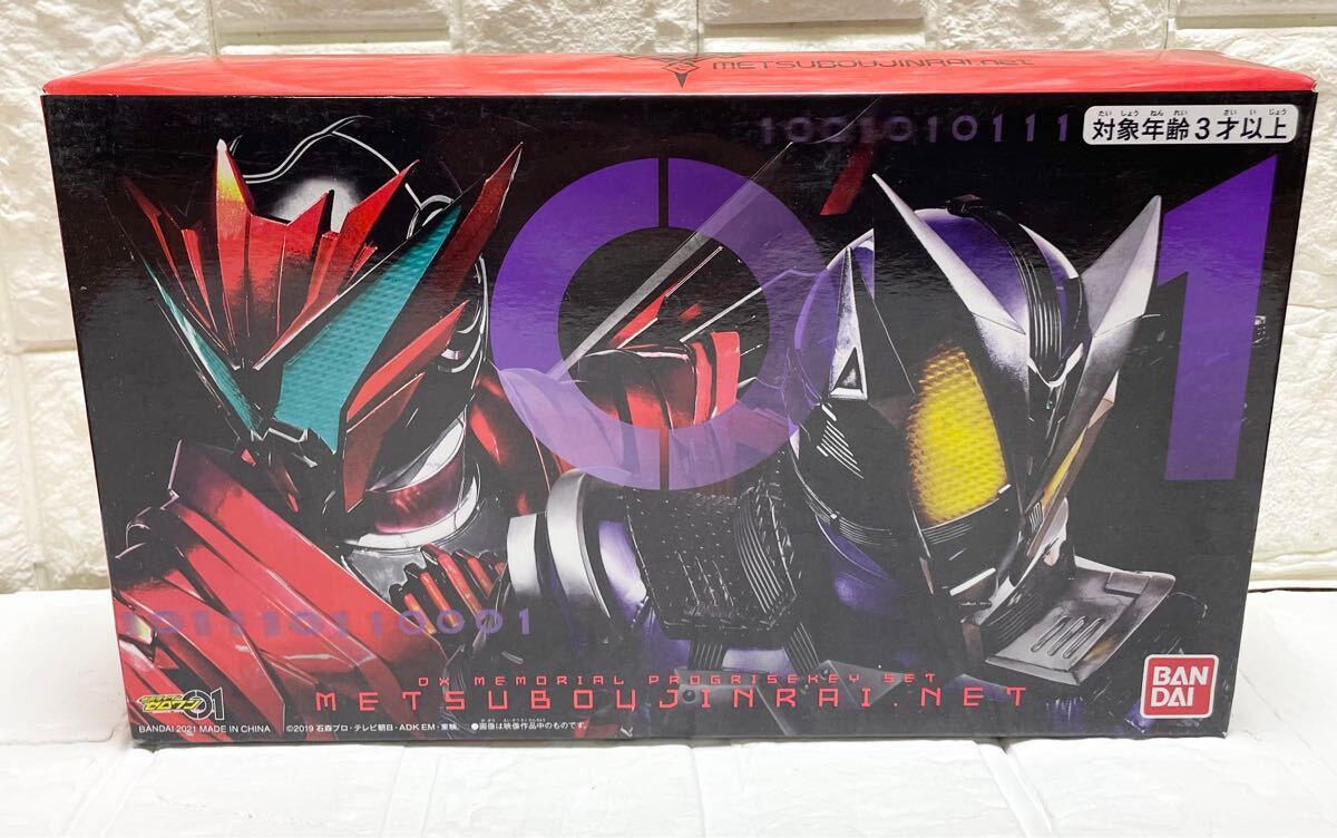 BANDAI|プログライズキーセット02|HARDOFFオフモール（オフモ