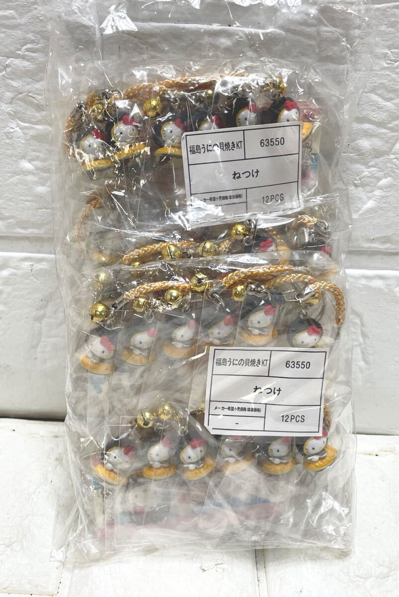 超希少! 未使用☆ ご当地キティ 限定品 ハローキティ キティー 超希少! 未使用☆ ご当地キティ 限定品 ハローキティ キティー