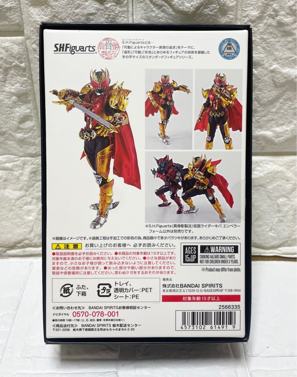未使用☆ S.H.Figuarts 真骨彫製法 仮面ライダーキバ エンペラー 未使用☆ S.H.Figuarts 真骨彫製法 仮面ライダーキバ エンペラー