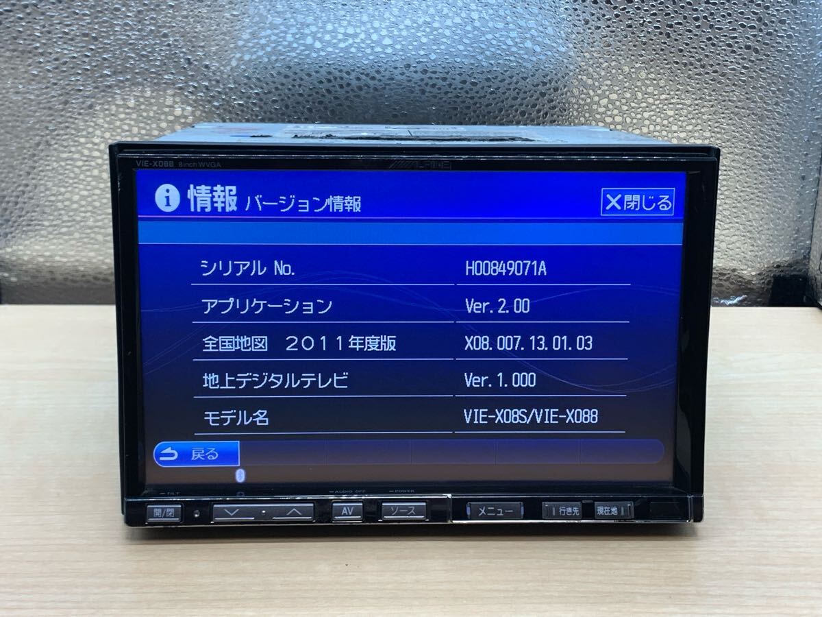 ALPINE アルパィン VIE-X088 地図データ2011年チェック8インチ　OK CD DVD フルセグ