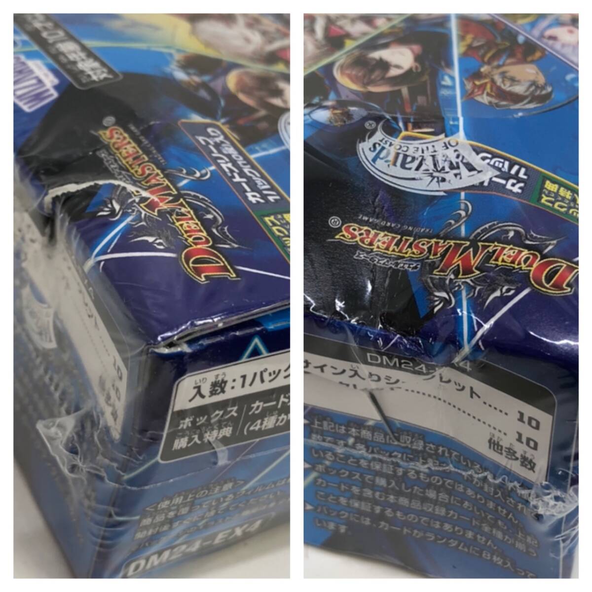 未開封】 デュエルマスターズ TCG にじさんじコラボマスターズ 未開封】 デュエルマスターズ TCG にじさんじコラボマスターズ