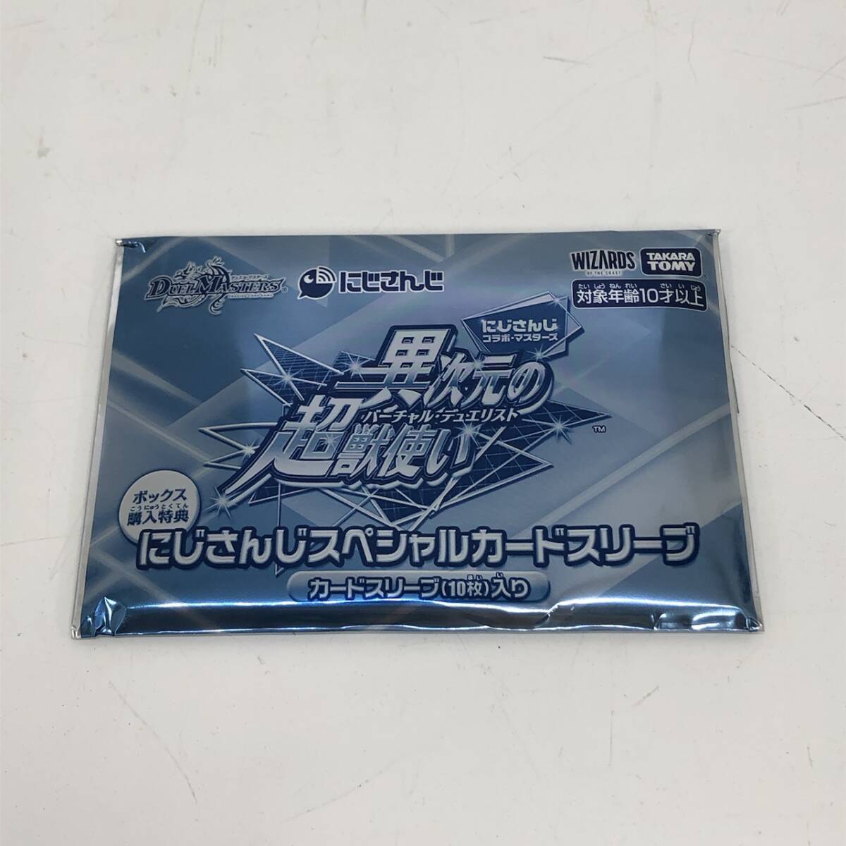 未開封】 デュエルマスターズ TCG にじさんじコラボマスターズ 未開封】 デュエルマスターズ TCG にじさんじコラボマスターズ