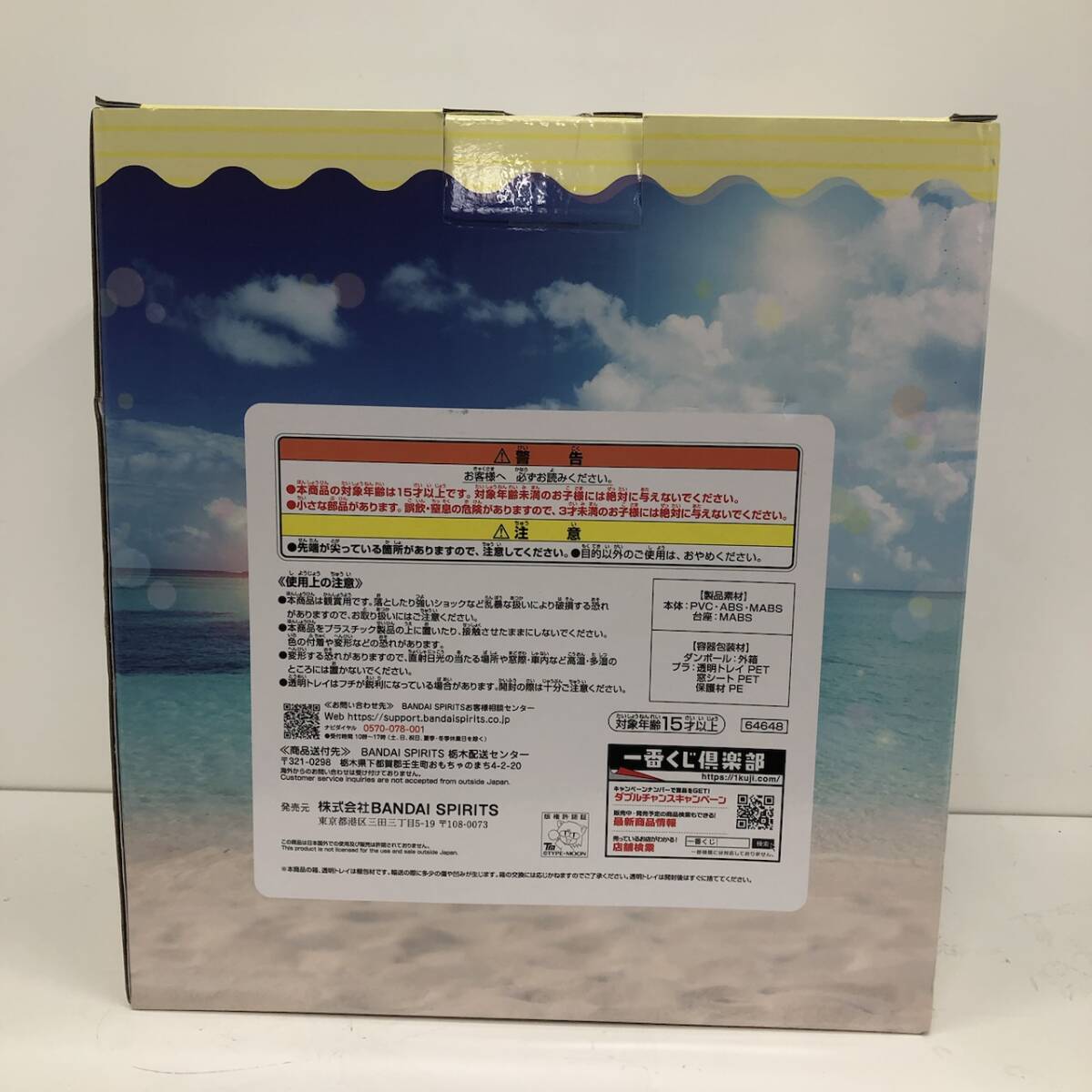 未開封品】一番くじ Fate/Grand Oder A賞 バーサーカー 未開封品】一番くじ Fate/Grand Oder A賞 バーサーカー