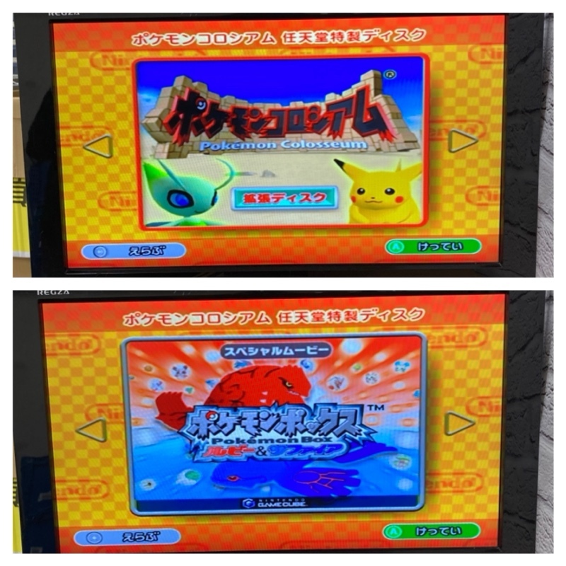 ポケモンコロシアム 任天堂 特製ディスク 予約特典 ゲーム ポケモンコロシアム 任天堂 特製ディスク 予約特典 ゲーム