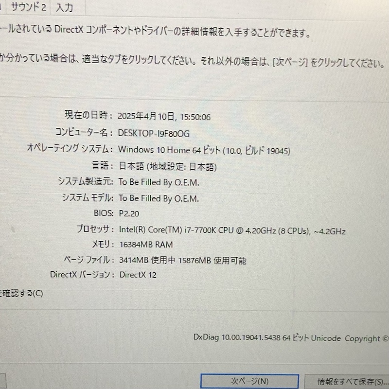 自作PC デスクトップPC Windows 10 Home Core i7-7700K 4.20GHz 自作PC デスクトップPC Windows 10 Home Core i7-7700K 4.20GHz