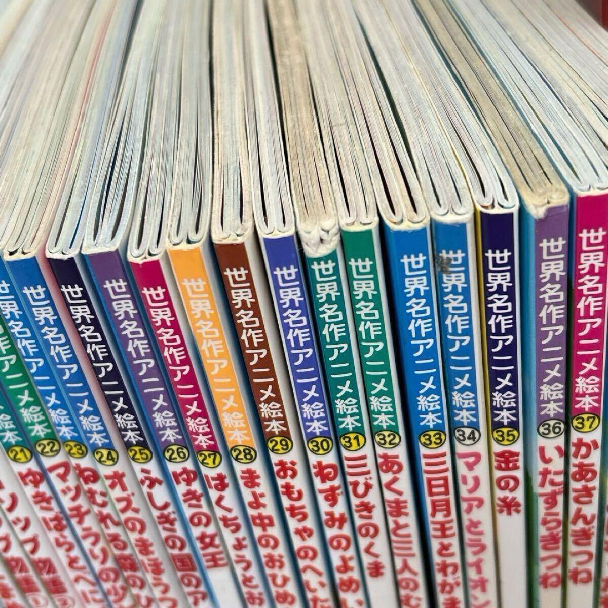 日本昔ばなしアニメ絵本 1~18巻 世界名作アニメ絵本 1~40巻 全 日本昔ばなしアニメ絵本 1~18巻 世界名作アニメ絵本 1~40巻 全