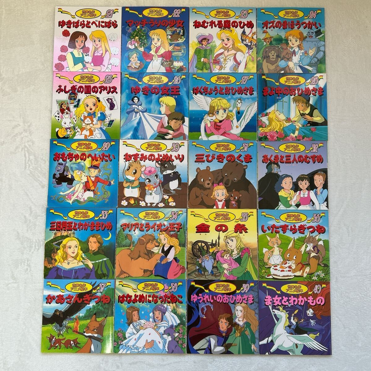 日本昔ばなしアニメ絵本 1~18巻 世界名作アニメ絵本 1~40巻 全 日本昔ばなしアニメ絵本 1~18巻 世界名作アニメ絵本 1~40巻 全