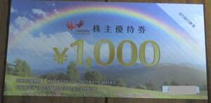 コシダカホールディングス株主優待券10,000円分(1,000円×10枚 コシダカホールディングス株主優待券10,000円分(1,000円×10枚