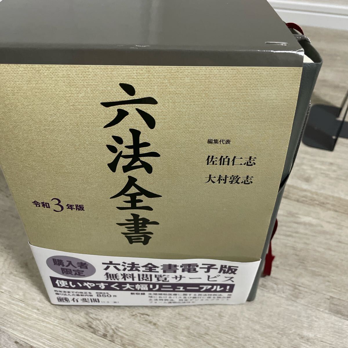 六法全書 令和3年版」|Yahoo!フリマ(旧PayPayフリマ) 六法全書 令和3年版」|Yahoo!フリマ(旧PayPayフリマ)