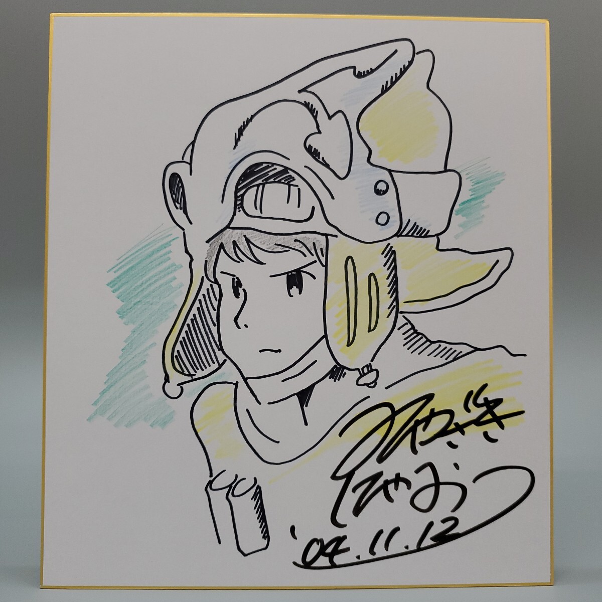 宮崎駿 風の谷のナウシカ カラー サイン 色紙 模写(サイン、直筆 宮崎駿 風の谷のナウシカ カラー サイン 色紙 模写(サイン、直筆