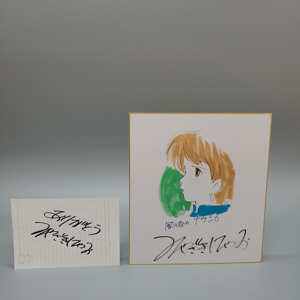 宮崎駿 風の谷のナウシカ カラー サイン 色紙 模写 (サイン 宮崎駿 風の谷のナウシカ カラー サイン 色紙 模写 (サイン