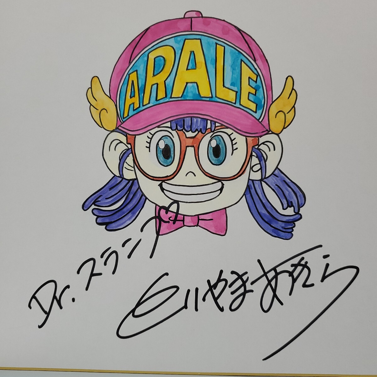 鳥山明 Dr.スランプ アラレちゃん とりやまあきら カラー サイン 鳥山明 Dr.スランプ アラレちゃん とりやまあきら カラー サイン