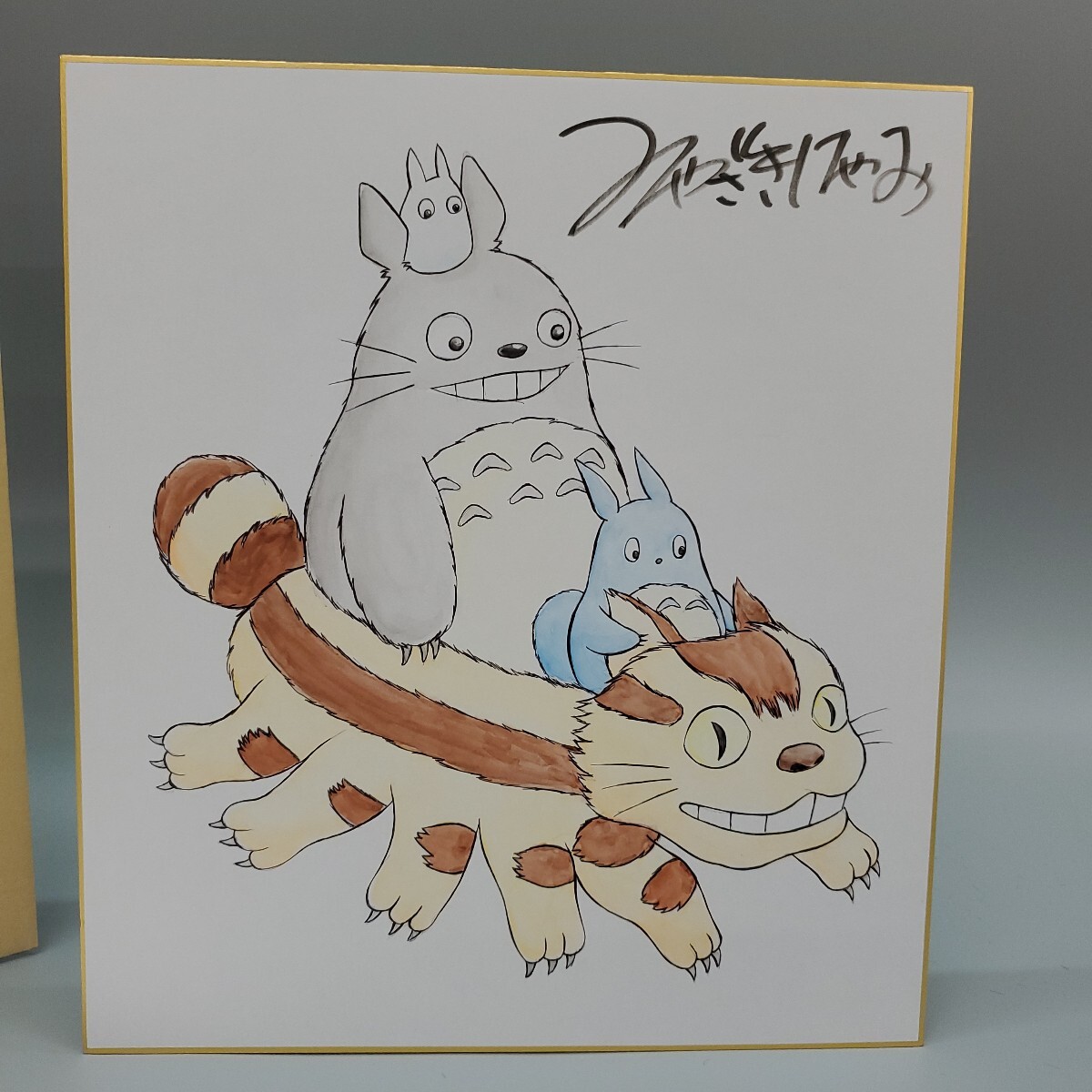 宮崎駿 となりのトトロ みやざきはやお 水彩 カラー サイン 色紙 宮崎駿 となりのトトロ みやざきはやお 水彩 カラー サイン 色紙