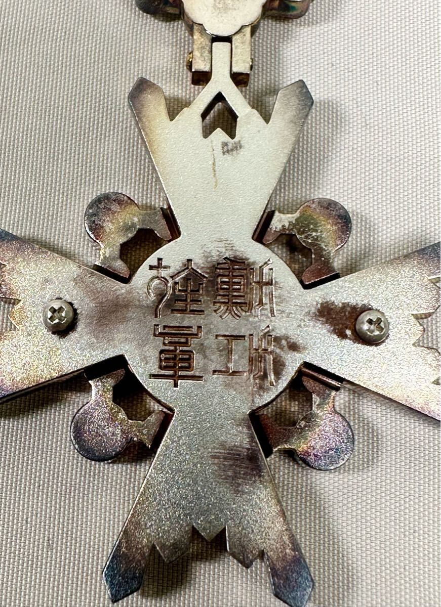 1円〜 ◇ 瑞寳雙光章 箱付 / 旧日本軍 当時物 戦前 大日本帝国 1円〜 ◇ 瑞寳雙光章 箱付 / 旧日本軍 当時物 戦前 大日本帝国