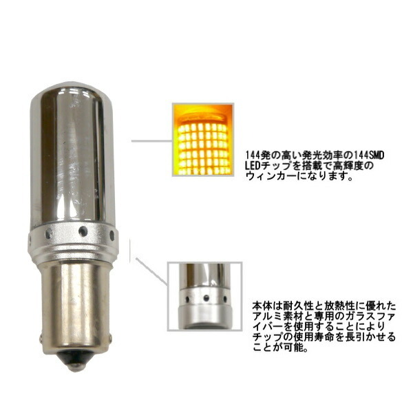 定形外送料無(wú)料 S25 LED ウィンカー バルブ シングル球 オレンジ 3014 12V 2個(gè) ピン角 180度 黃 橙 メッキ ステルス球 ハイフラ防止抵抗