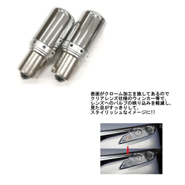 定形外送料無(wú)料 S25 LED ウィンカー バルブ シングル球 オレンジ 3014 12V 2個(gè) ピン角 180度 黃 橙 メッキ ステルス球 ハイフラ防止抵抗