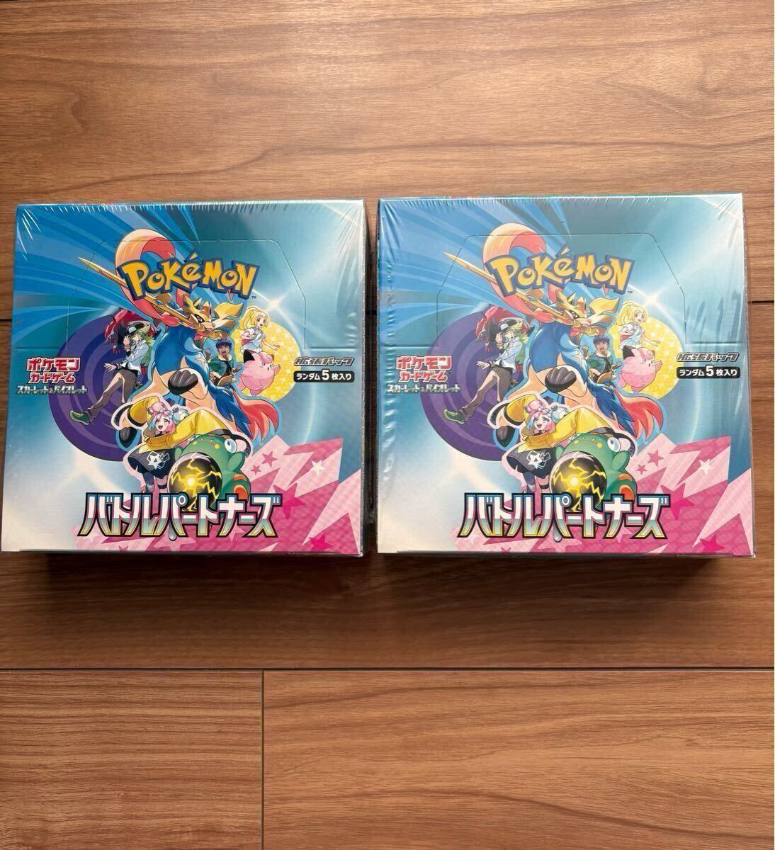 ポケモンカード　バトルパートナーズ　シュリンク付き2BOX バトルパートナーズ 2BOX シュリンク付き ポケモンカードゲーム