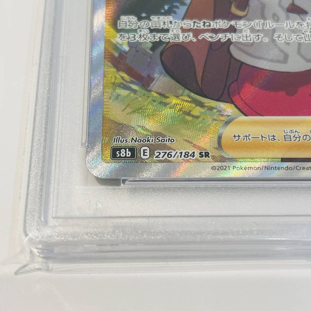 PSA10】ポケモンカード ユウリ SR VMAXクライマックス ポケカ PSA10】ポケモンカード ユウリ SR VMAXクライマックス ポケカ